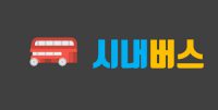 몽골여행 교통수단 – 시내버스