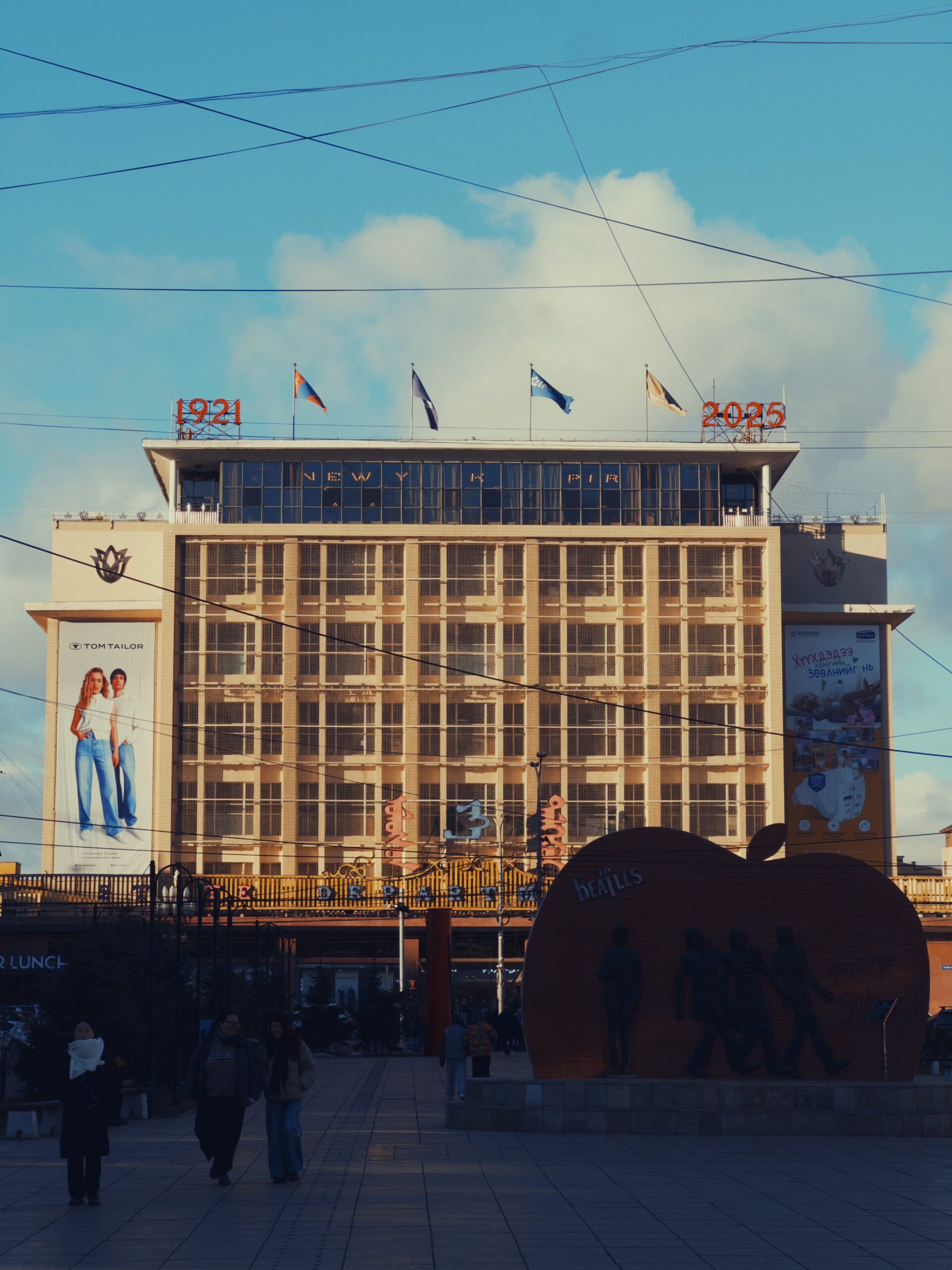 국영백화점, 실은 국영이 아니었다?!