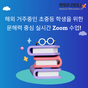 한우리리터니