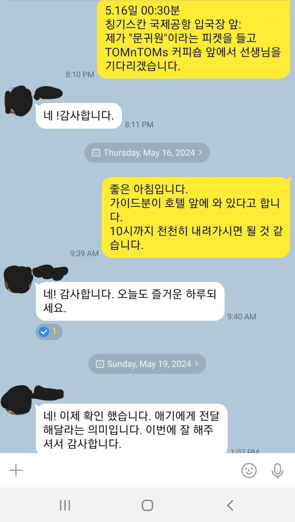 Screenshot_20240520-140802_KakaoTalk.jpg