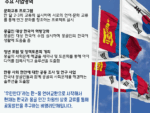 [비영리단체] 한국몽골발전연대 회원으로 초대합니다!