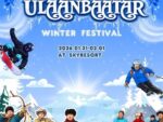 ❄️ 2026 울란바토르 윈터 페스티벌 (Ulaanbaatar Winter Festival)