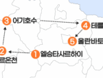 몽골 힐링 코스 중부여행