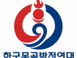 한국–몽골 공익 협력의 첫걸음, 함께하실분을 모집합니다!!