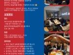 [언어교환] 서울에서 몽골분들과 대화하고 싶으신가요?